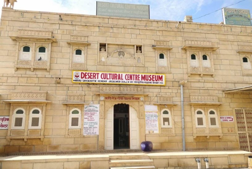 Desert Cultural Centre, Jaisalmer, Rajasthan - Vushii.com